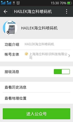 送礼品，关注海立科